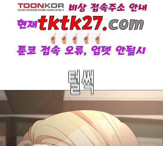 견우와 선녀 43화 124
