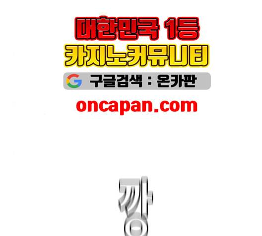 견우와 선녀 43화 128
