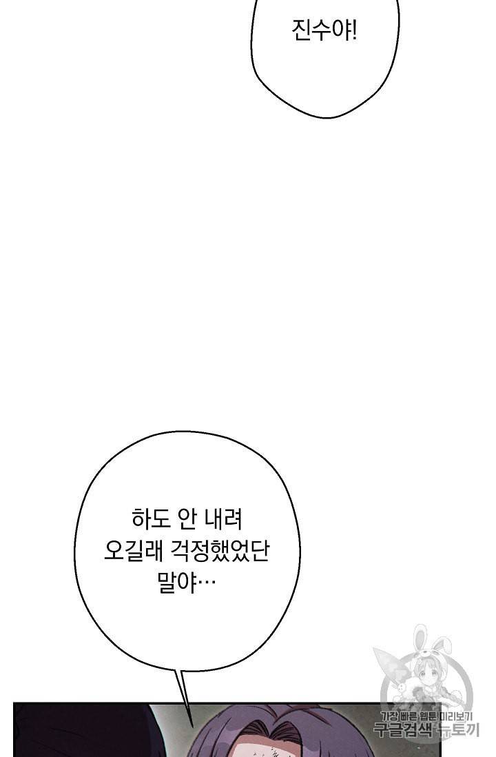 던전 리셋 56화 7