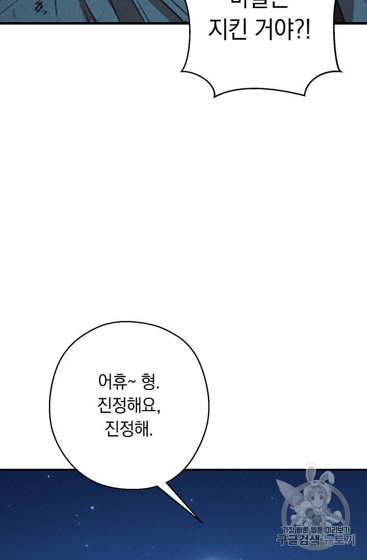 던전 리셋 56화 12