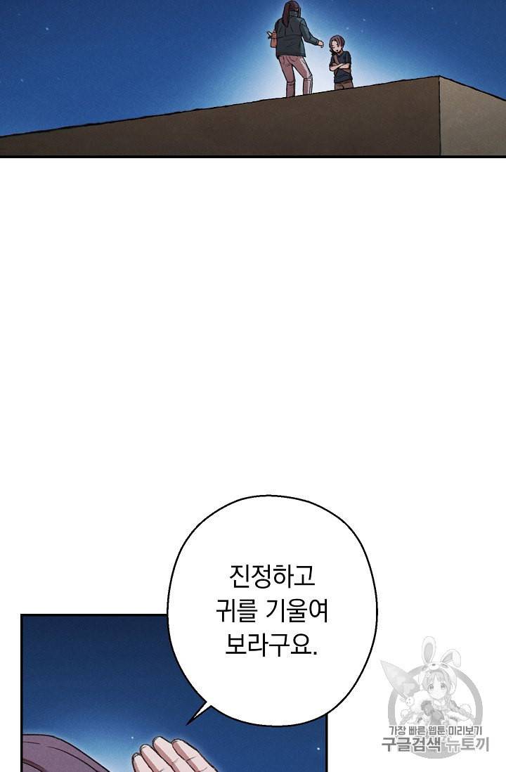 던전 리셋 56화 13