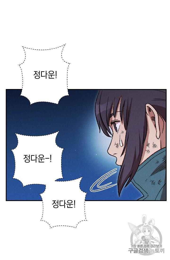 던전 리셋 56화 16