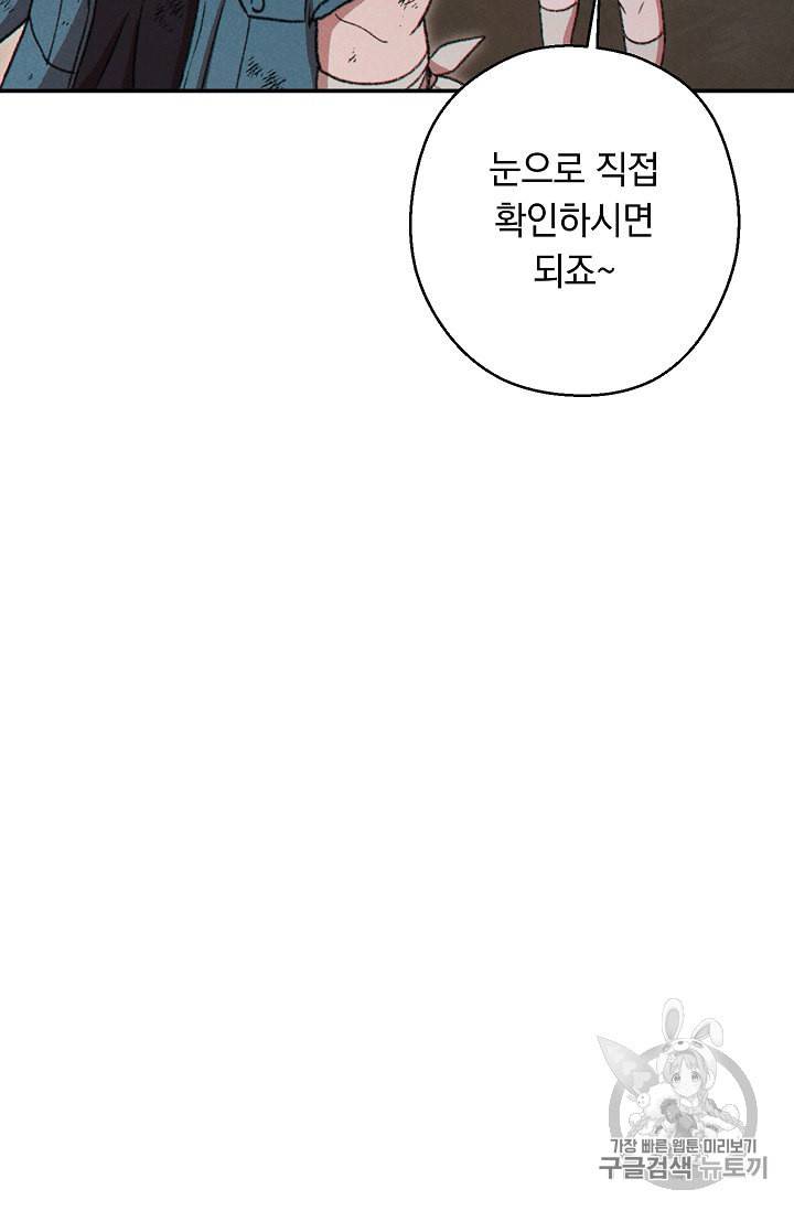 던전 리셋 56화 18