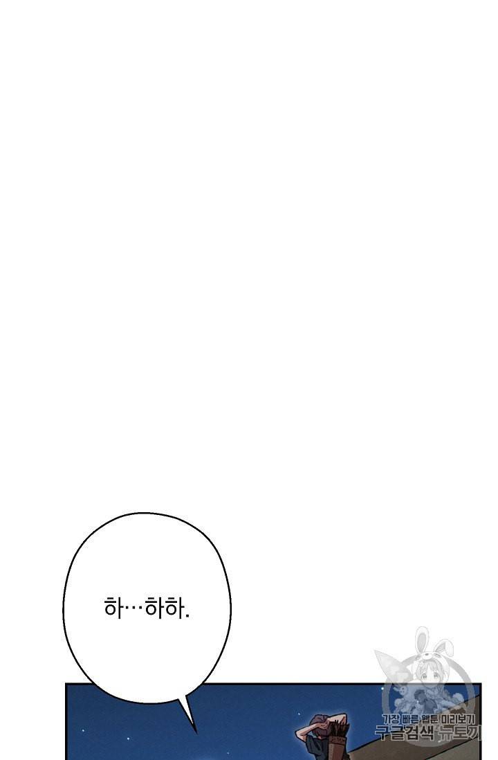 던전 리셋 56화 19