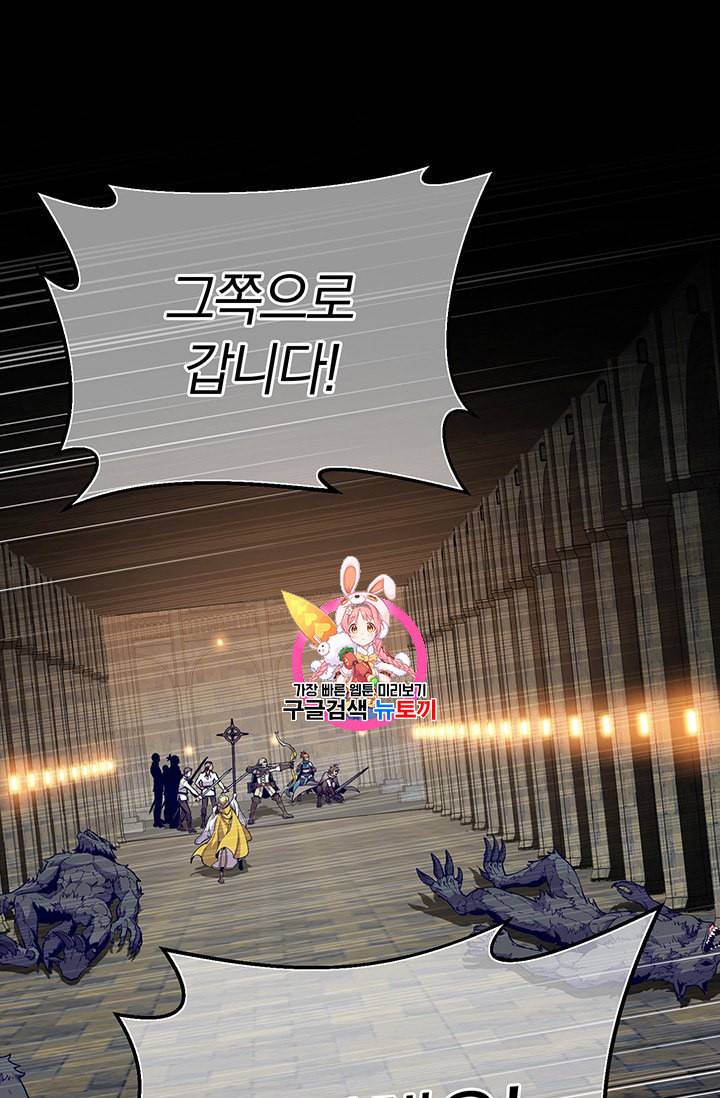 달빛조각사 시즌3 52화 마침 1