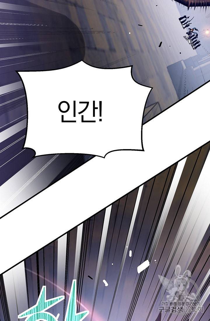 달빛조각사 시즌3 52화 마침 5