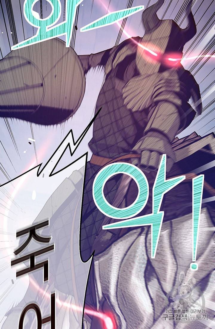 달빛조각사 시즌3 52화 마침 6