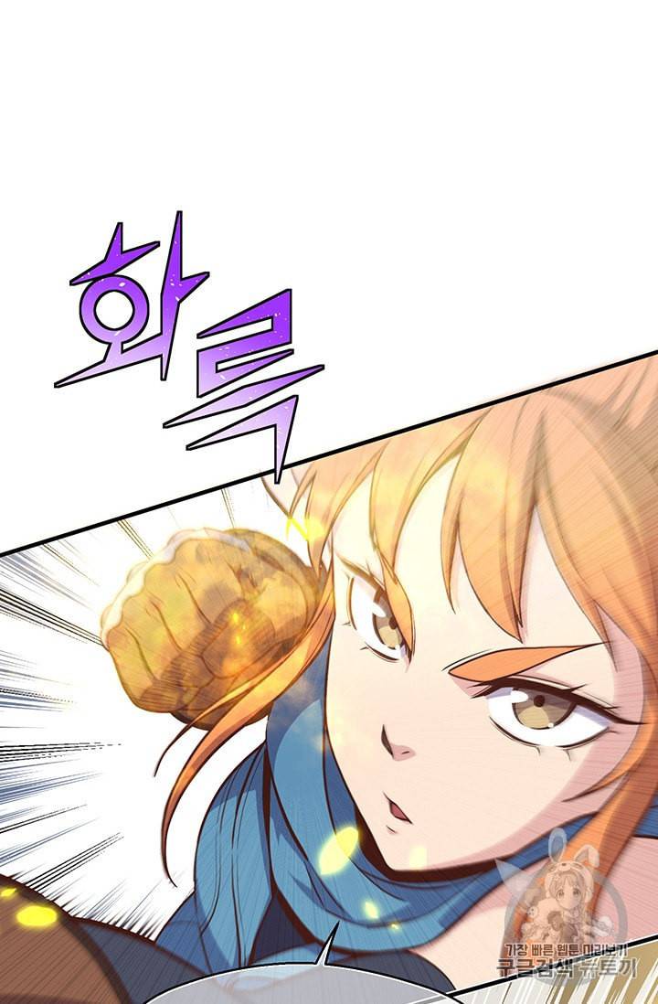 달빛조각사 시즌3 52화 마침 8