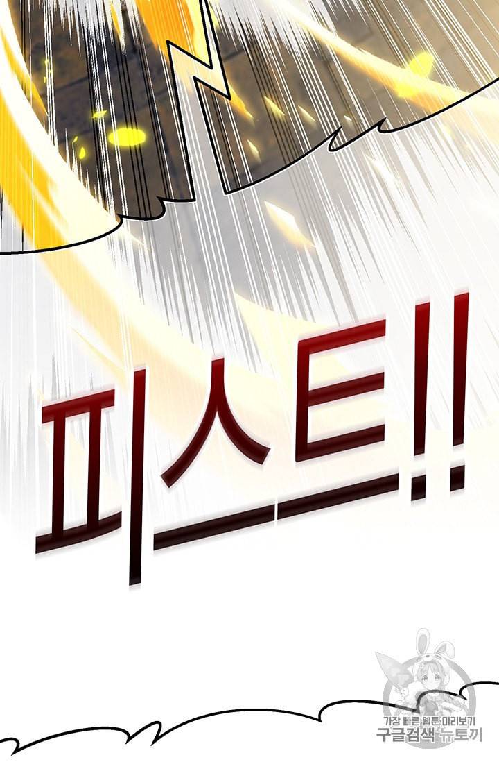 달빛조각사 시즌3 52화 마침 11
