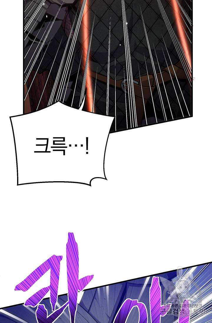 달빛조각사 시즌3 52화 마침 13