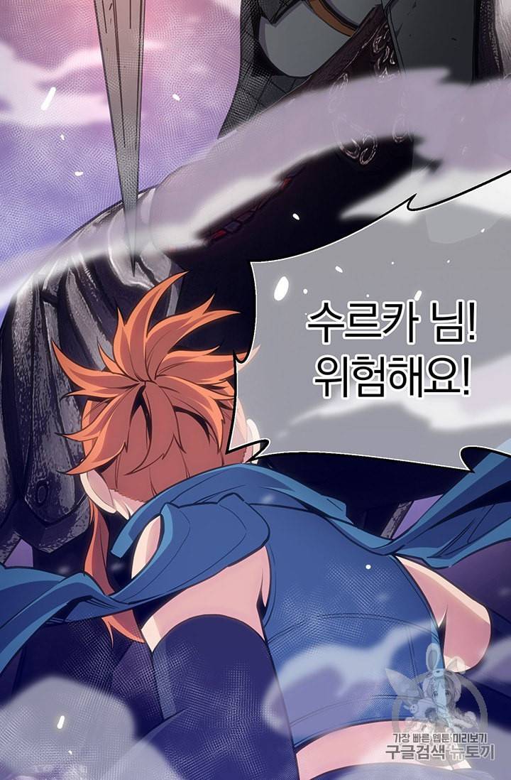 달빛조각사 시즌3 52화 마침 16