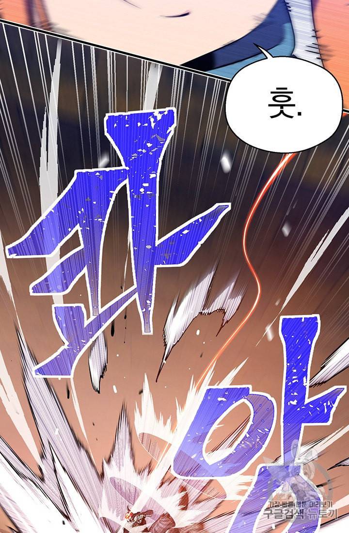 달빛조각사 시즌3 52화 마침 19