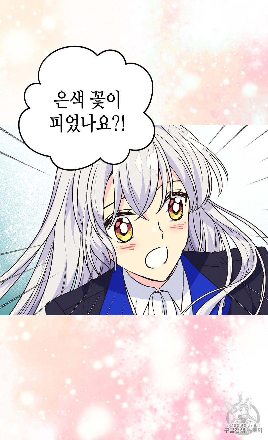버림 받은 황비 130화 4