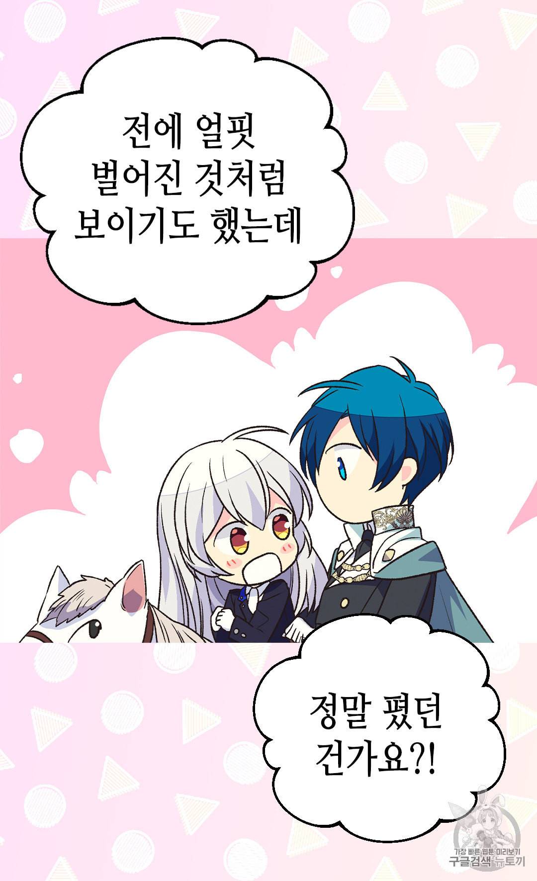 버림 받은 황비 130화 5