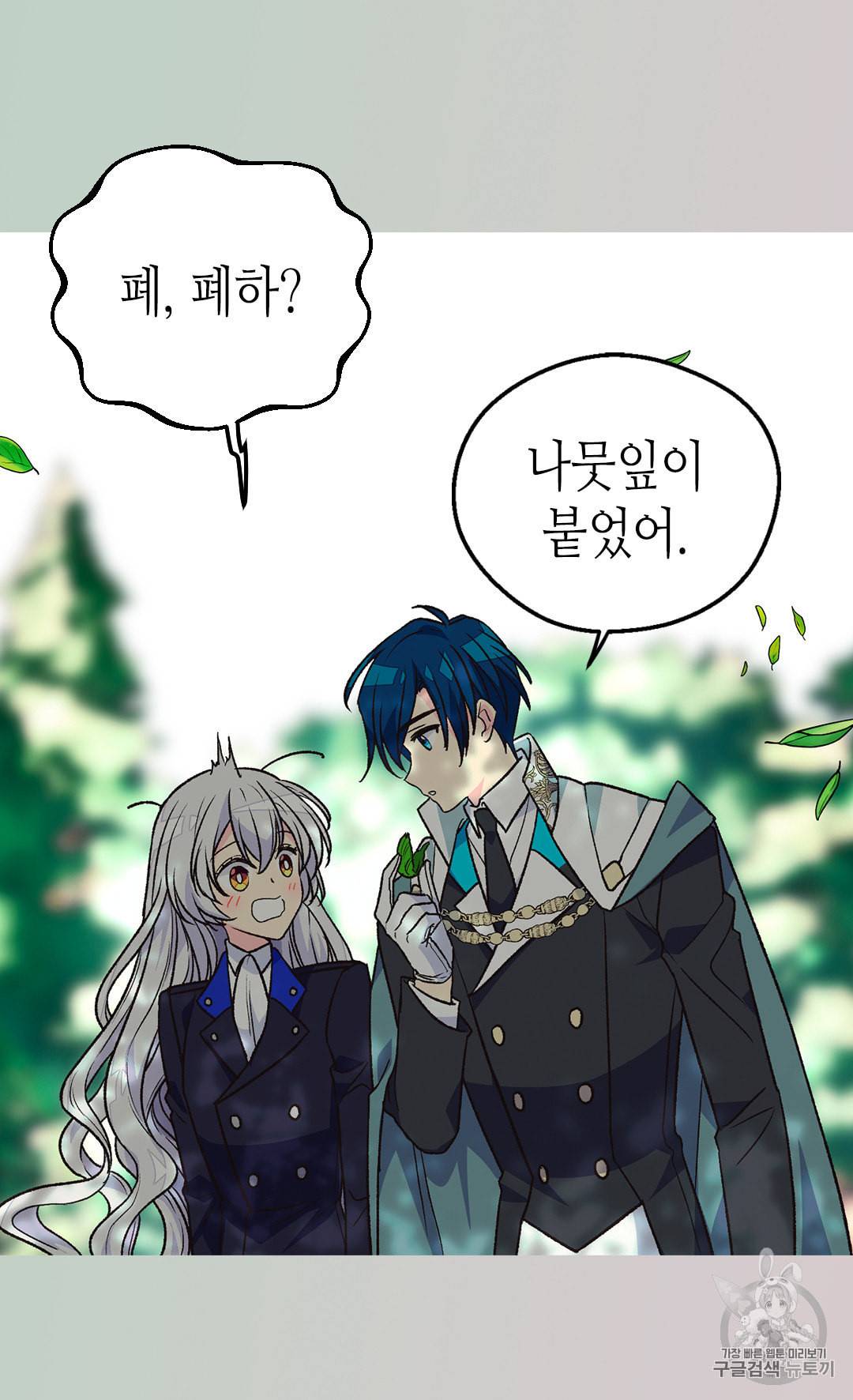 버림 받은 황비 130화 14