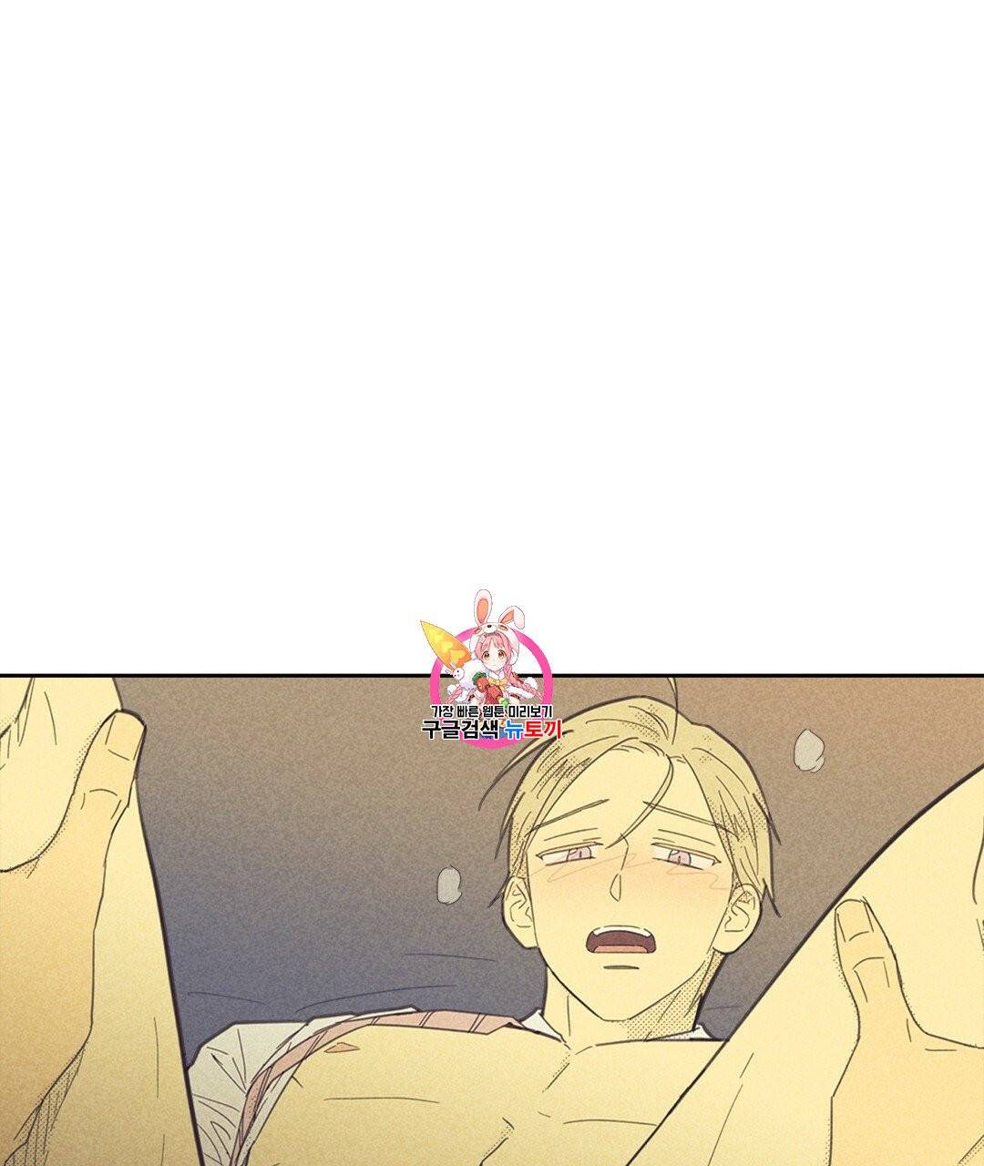 온 오어 오프 65화 1