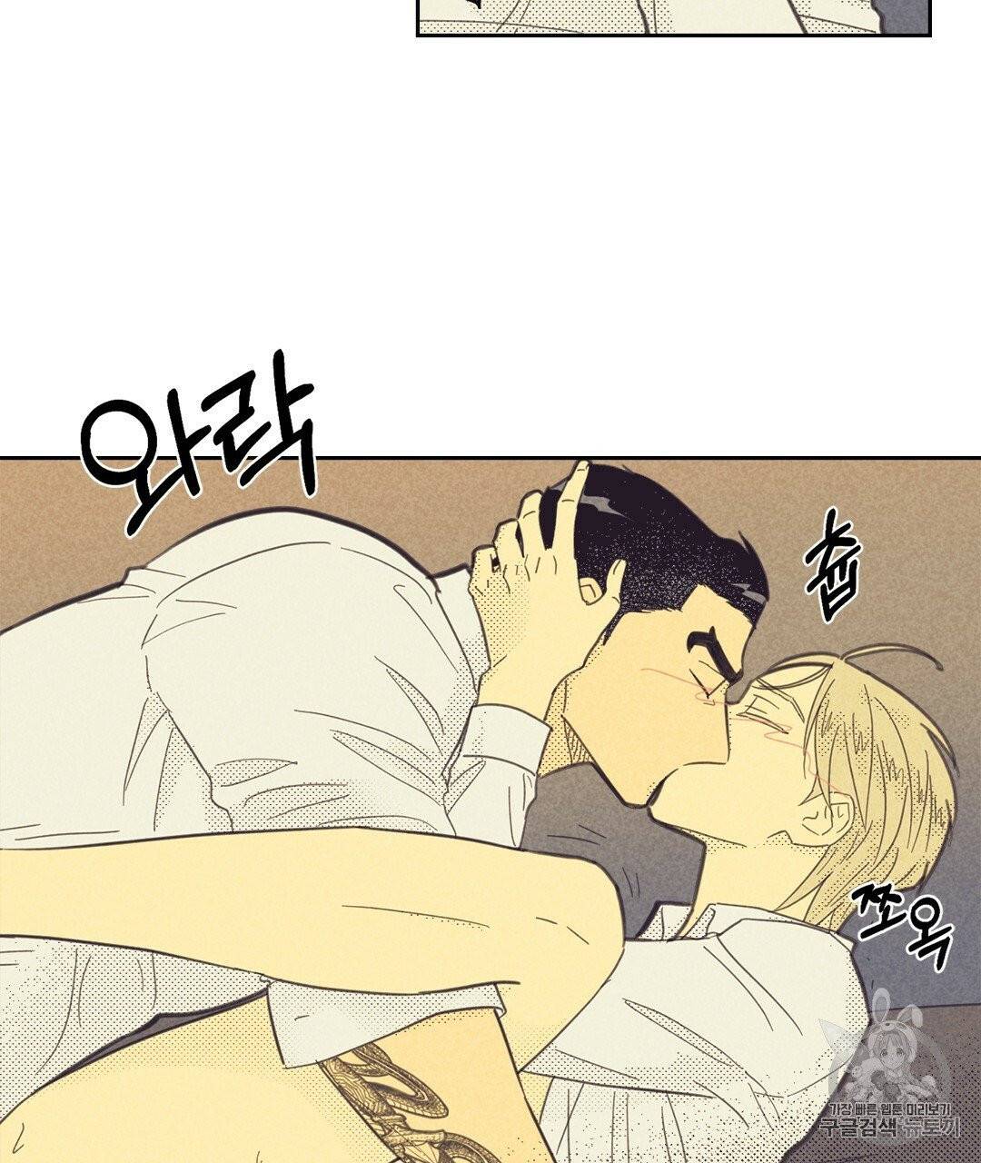 온 오어 오프 65화 12