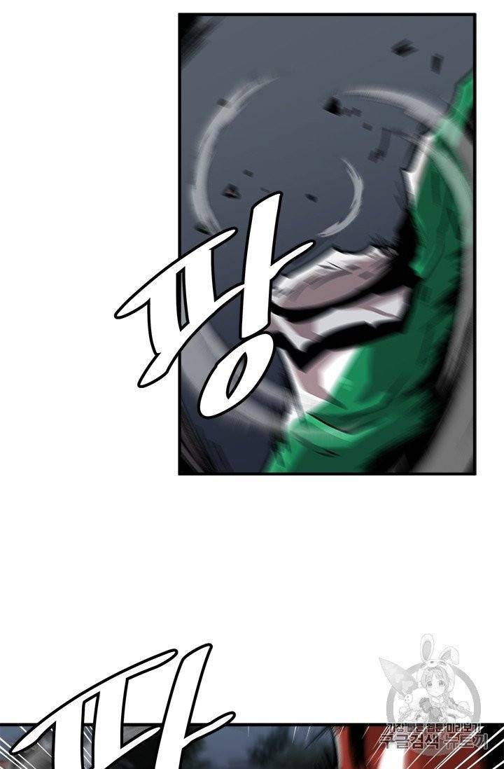 혼자 레벨업 합니다 8화 3
