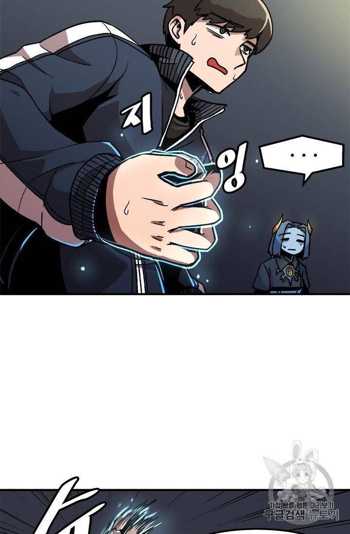 혼자 레벨업 합니다 8화 8