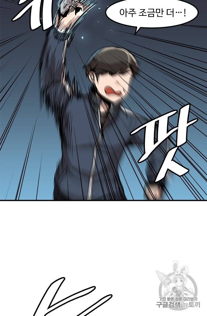 혼자 레벨업 합니다 8화 9