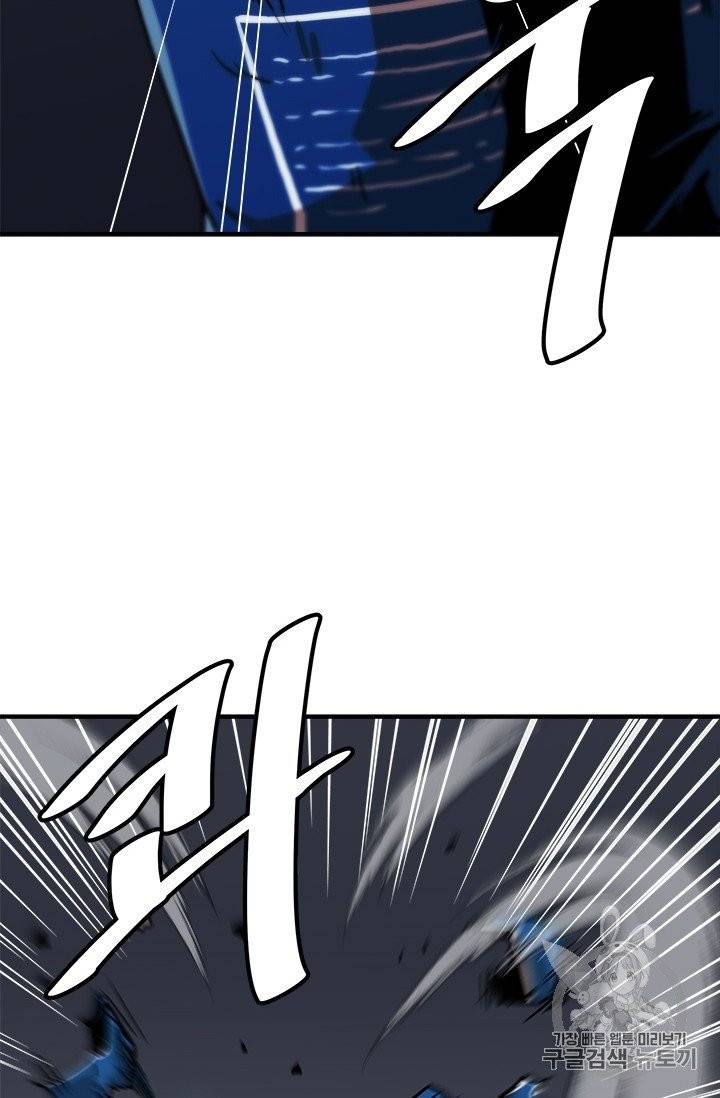 혼자 레벨업 합니다 8화 11