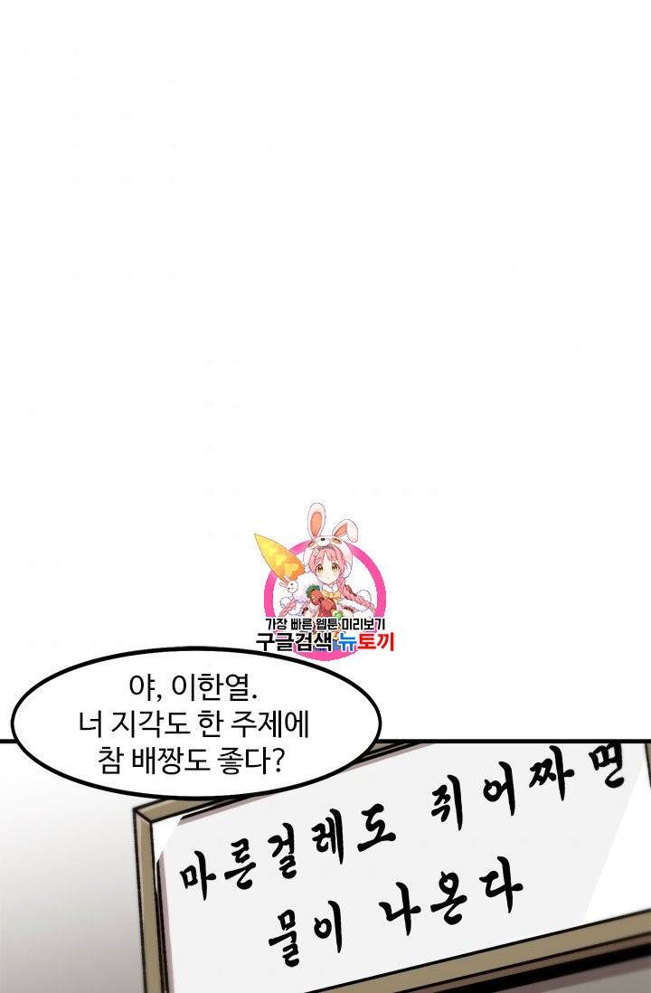 혼자 레벨업 합니다 15화 1