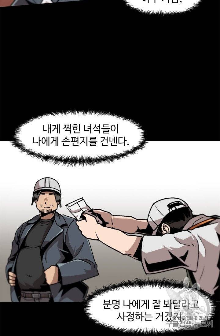 혼자 레벨업 합니다 15화 5