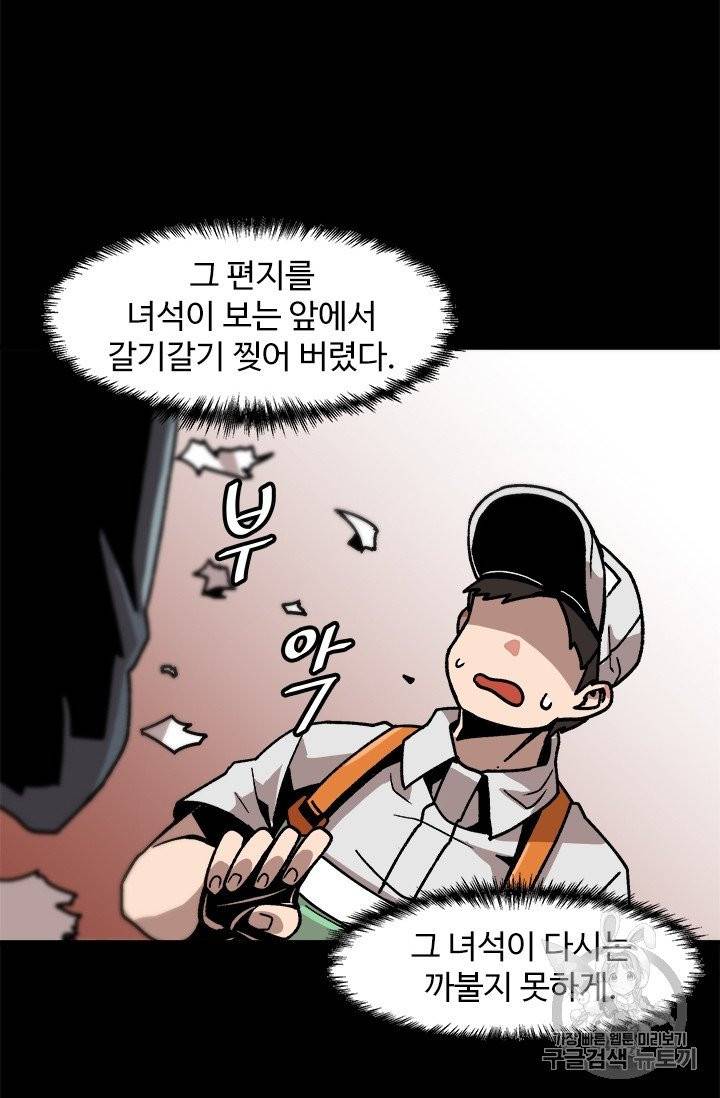 혼자 레벨업 합니다 15화 7