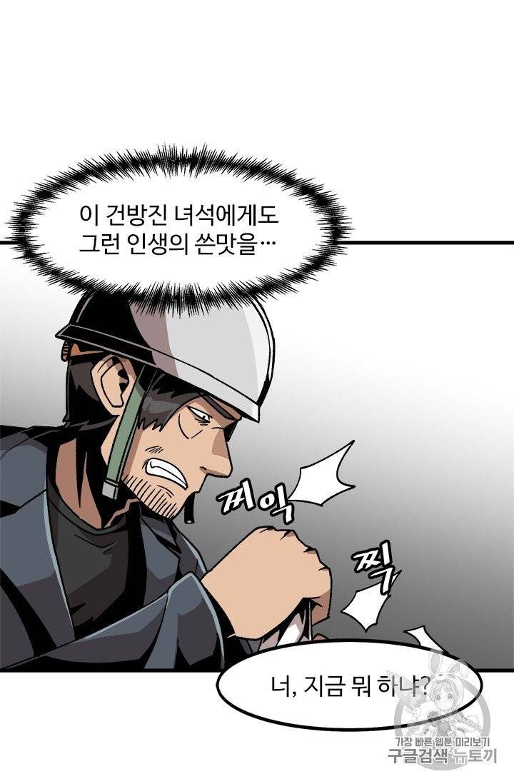 혼자 레벨업 합니다 15화 9