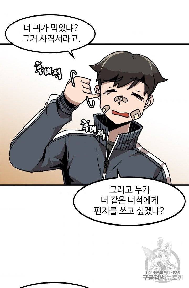혼자 레벨업 합니다 15화 11