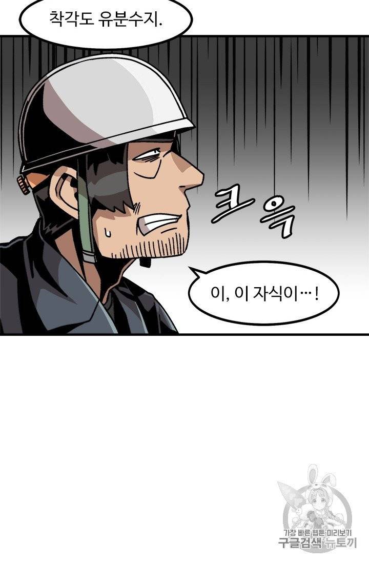 혼자 레벨업 합니다 15화 12