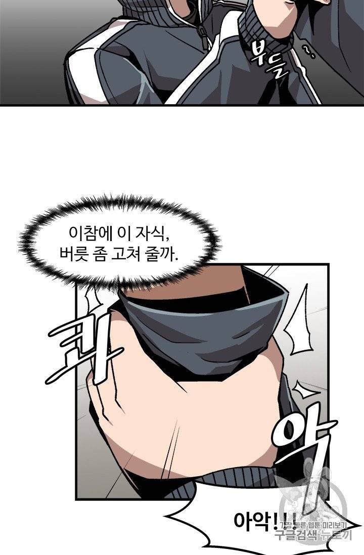혼자 레벨업 합니다 15화 16