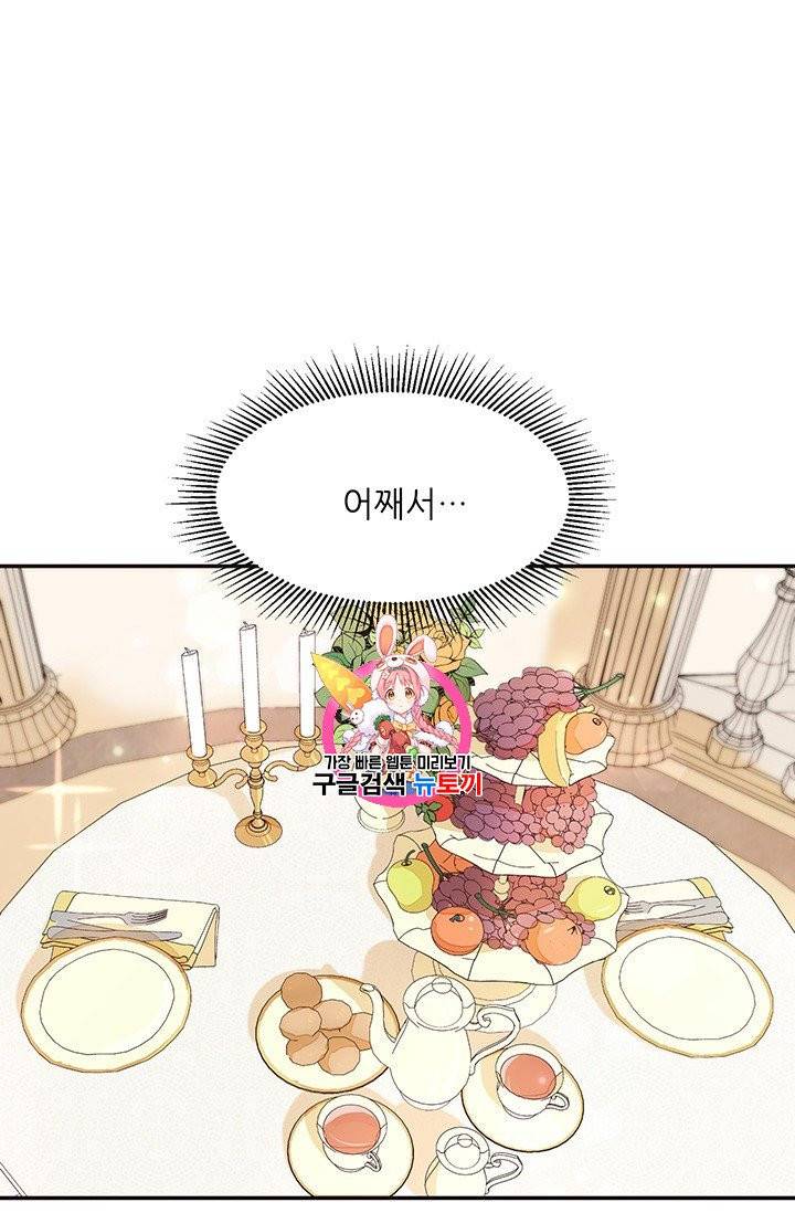 살인귀의 아이를 낳았다 8화 1