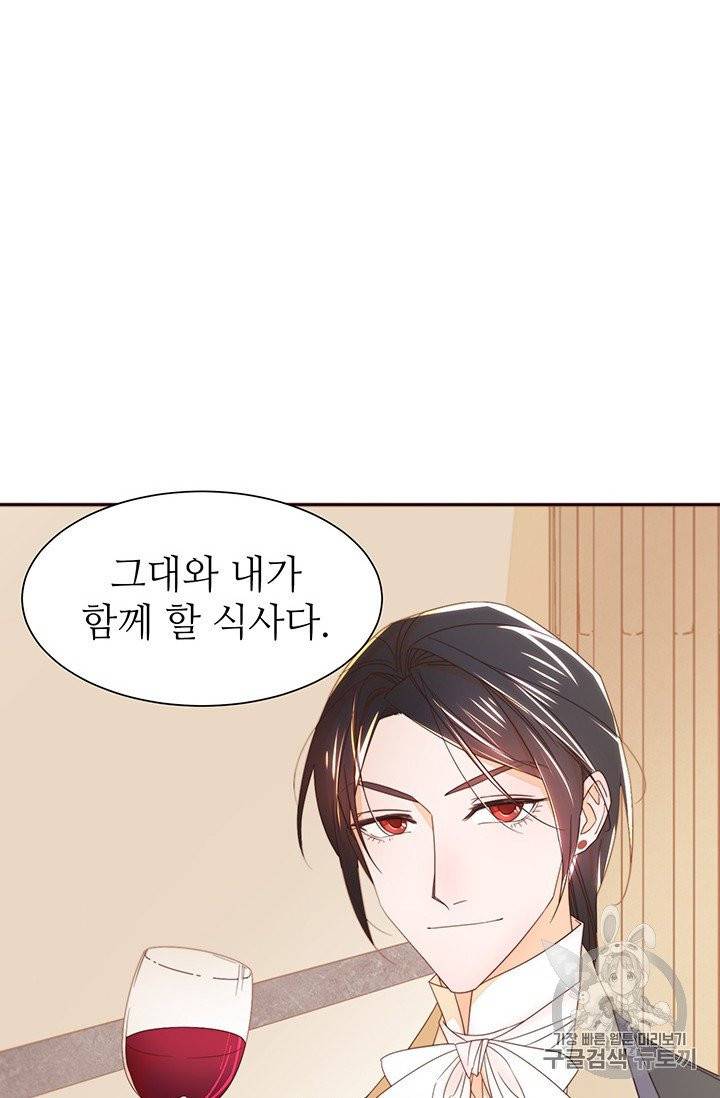 살인귀의 아이를 낳았다 8화 2