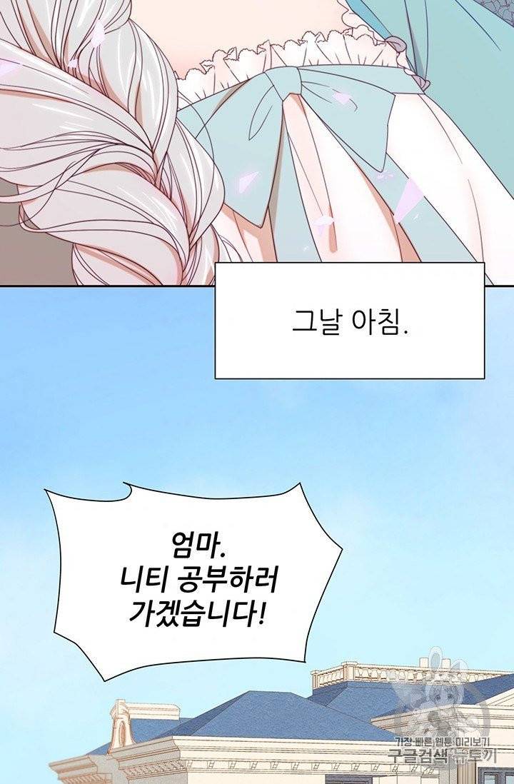 살인귀의 아이를 낳았다 8화 6