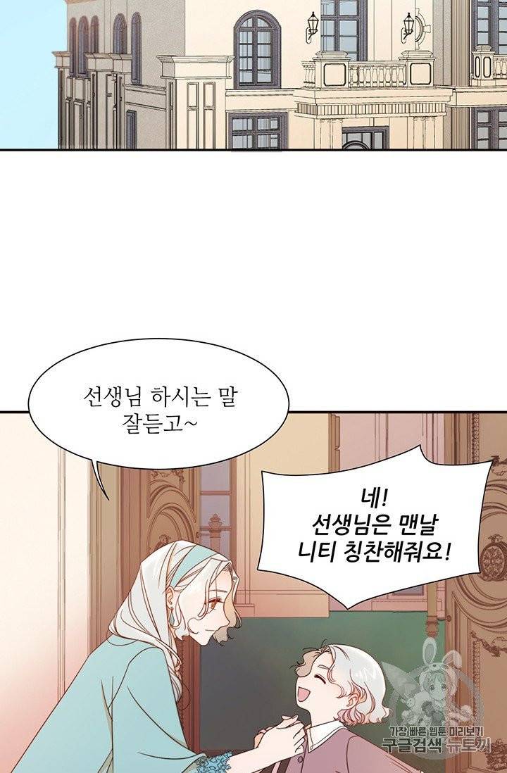 살인귀의 아이를 낳았다 8화 7