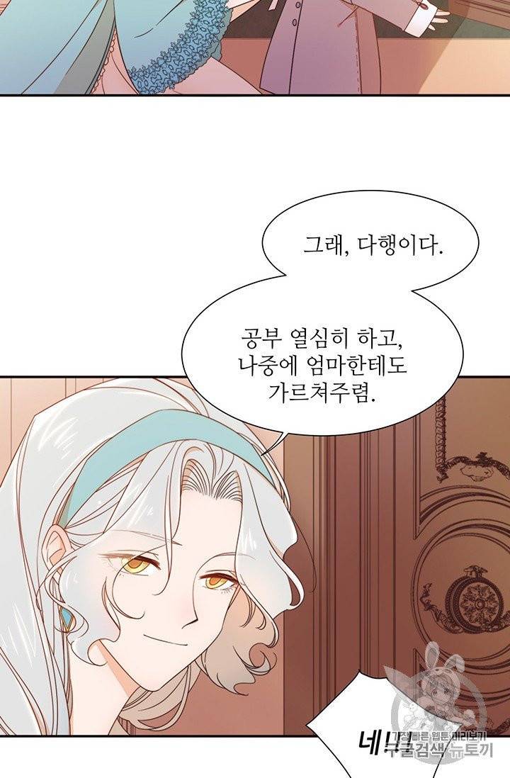 살인귀의 아이를 낳았다 8화 8