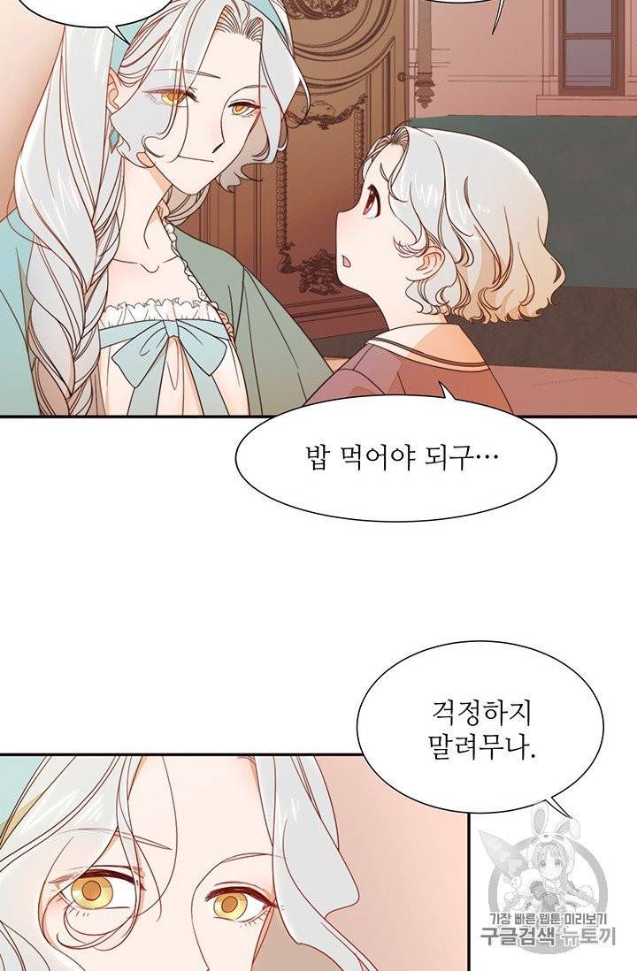 살인귀의 아이를 낳았다 8화 9