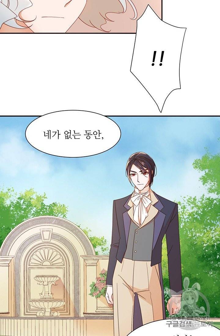살인귀의 아이를 낳았다 8화 10
