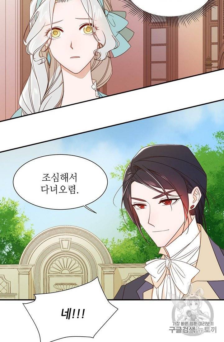 살인귀의 아이를 낳았다 8화 12