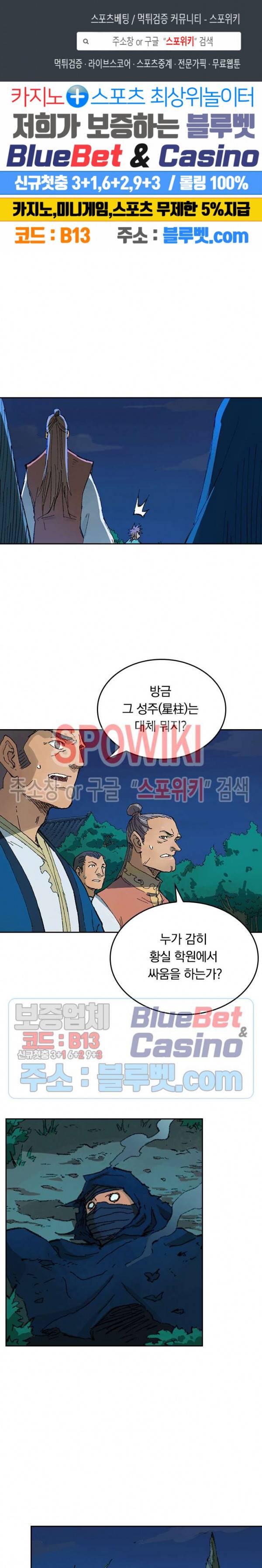 성무신결 362화 1