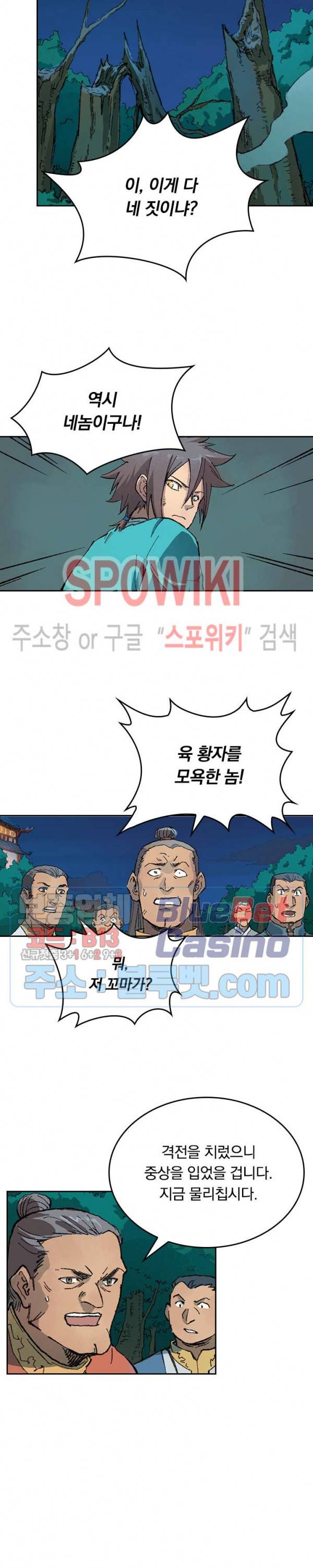 성무신결 362화 2