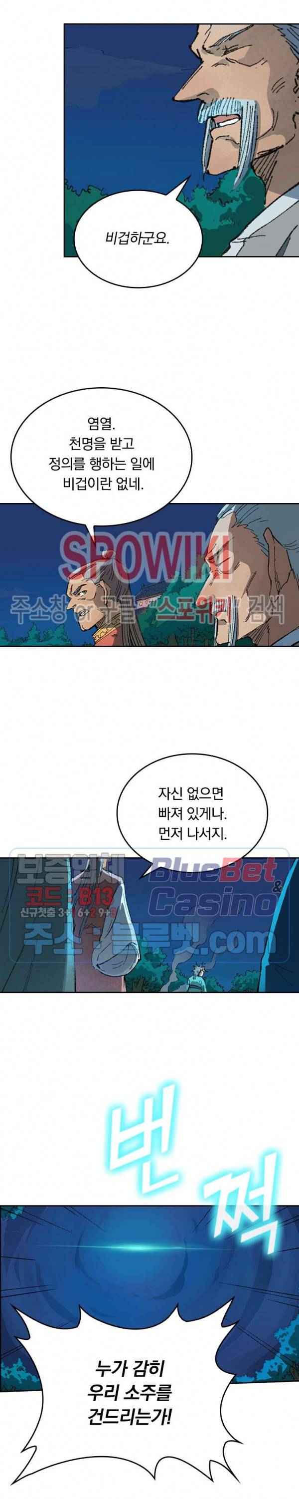 성무신결 362화 3