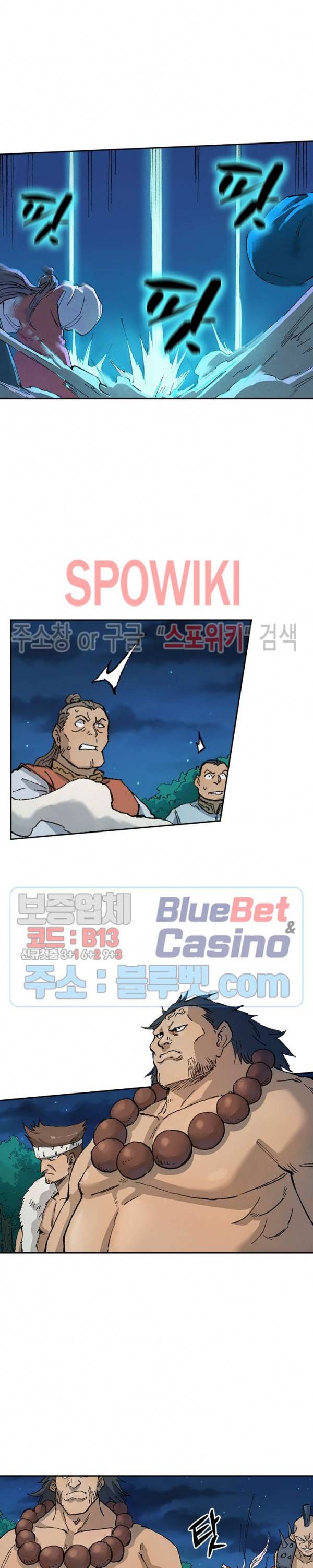 성무신결 362화 4