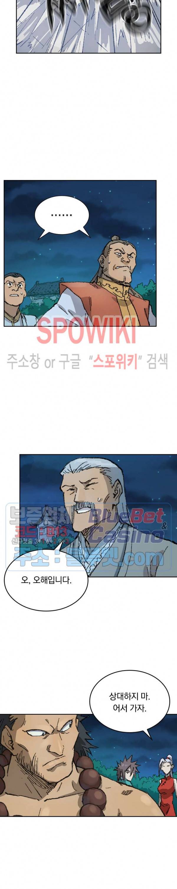성무신결 362화 6