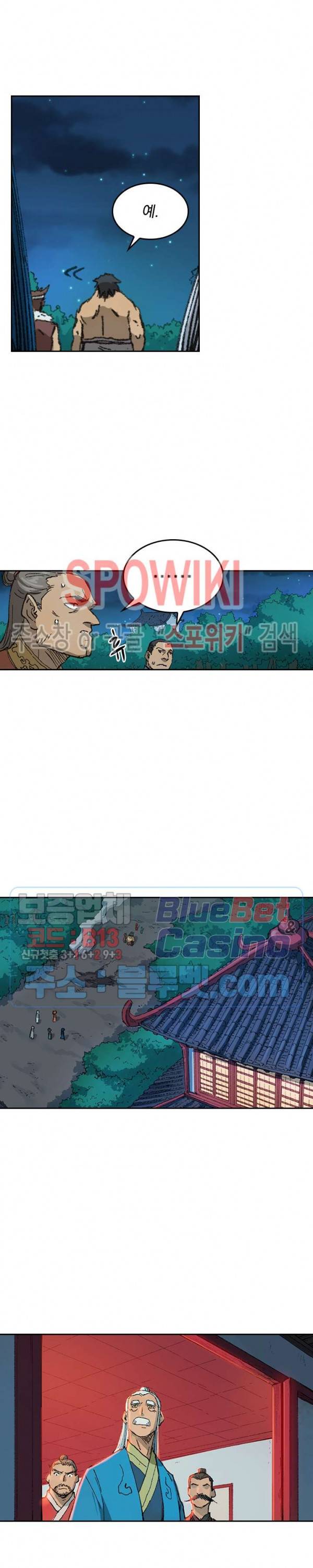 성무신결 362화 7