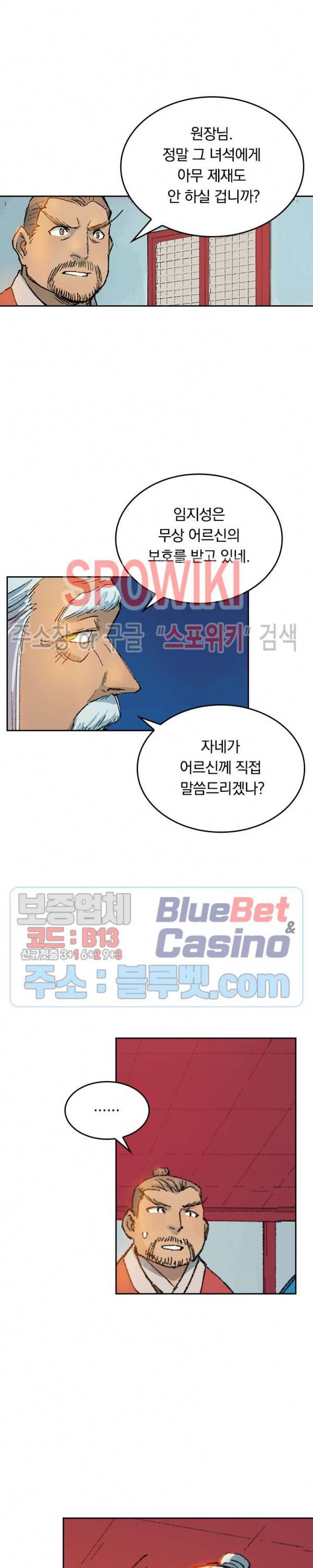 성무신결 362화 8