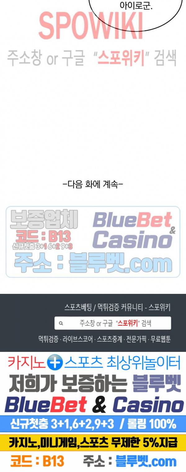 성무신결 362화 10