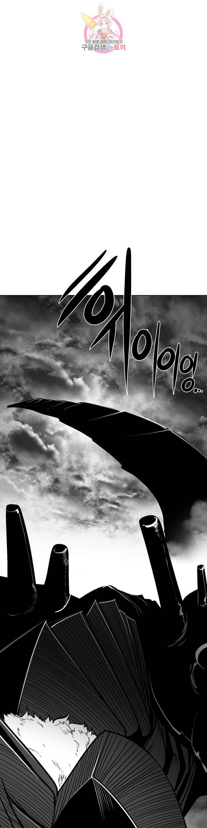 던전 속 사정 54화 1
