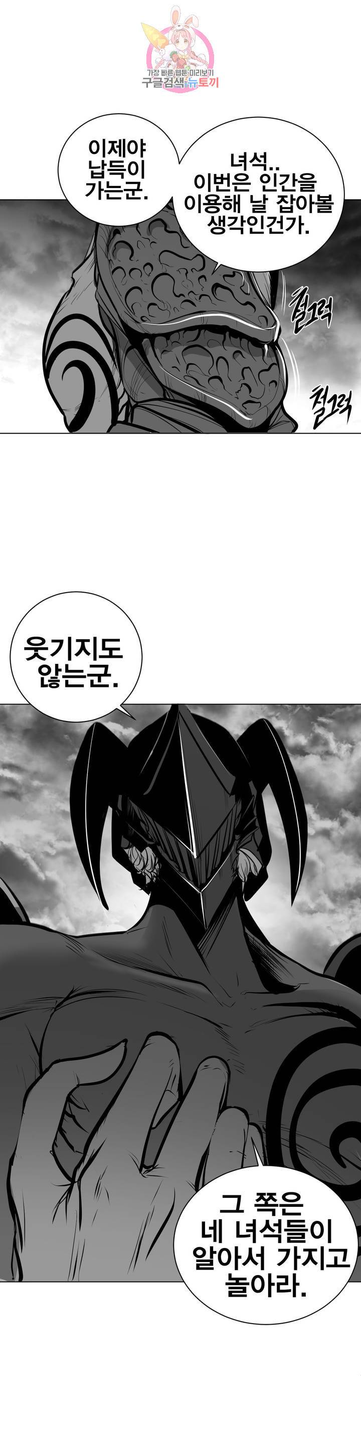 던전 속 사정 54화 6